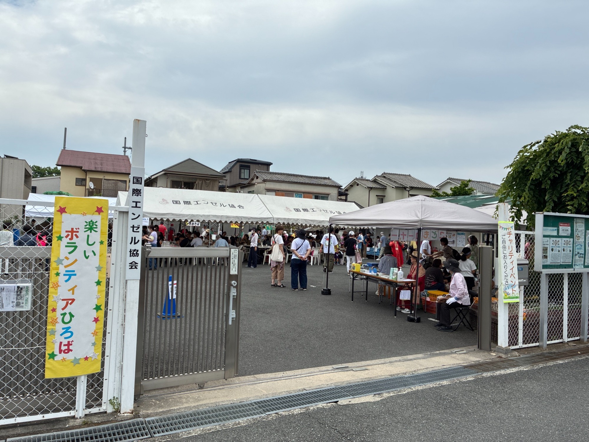 チャリティイベント