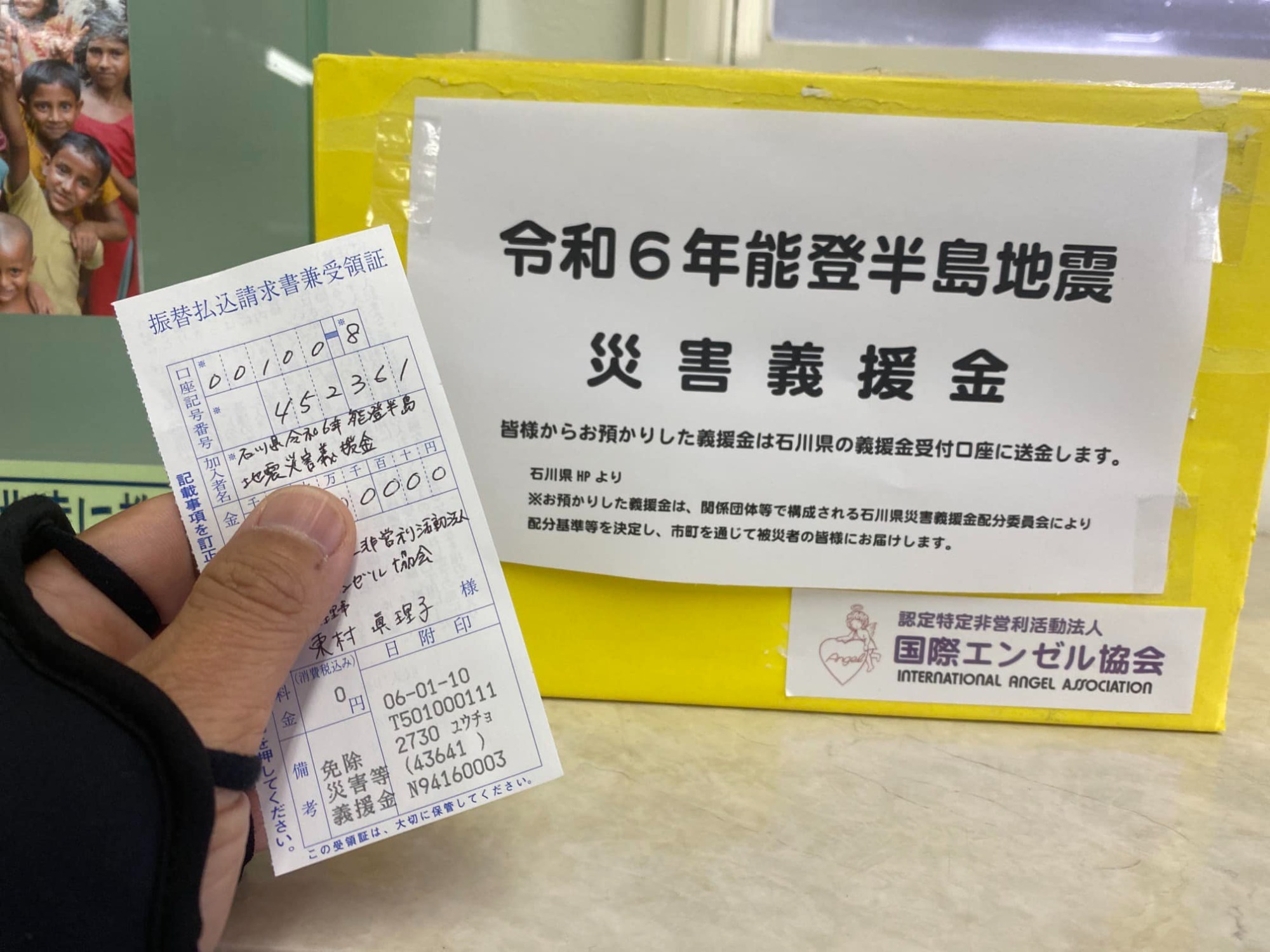 災害救急援助
