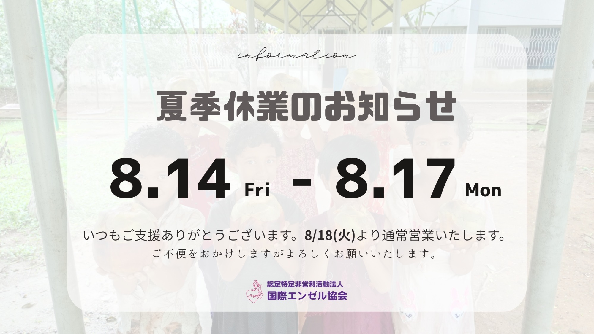 クリアランスセールのお知らせ