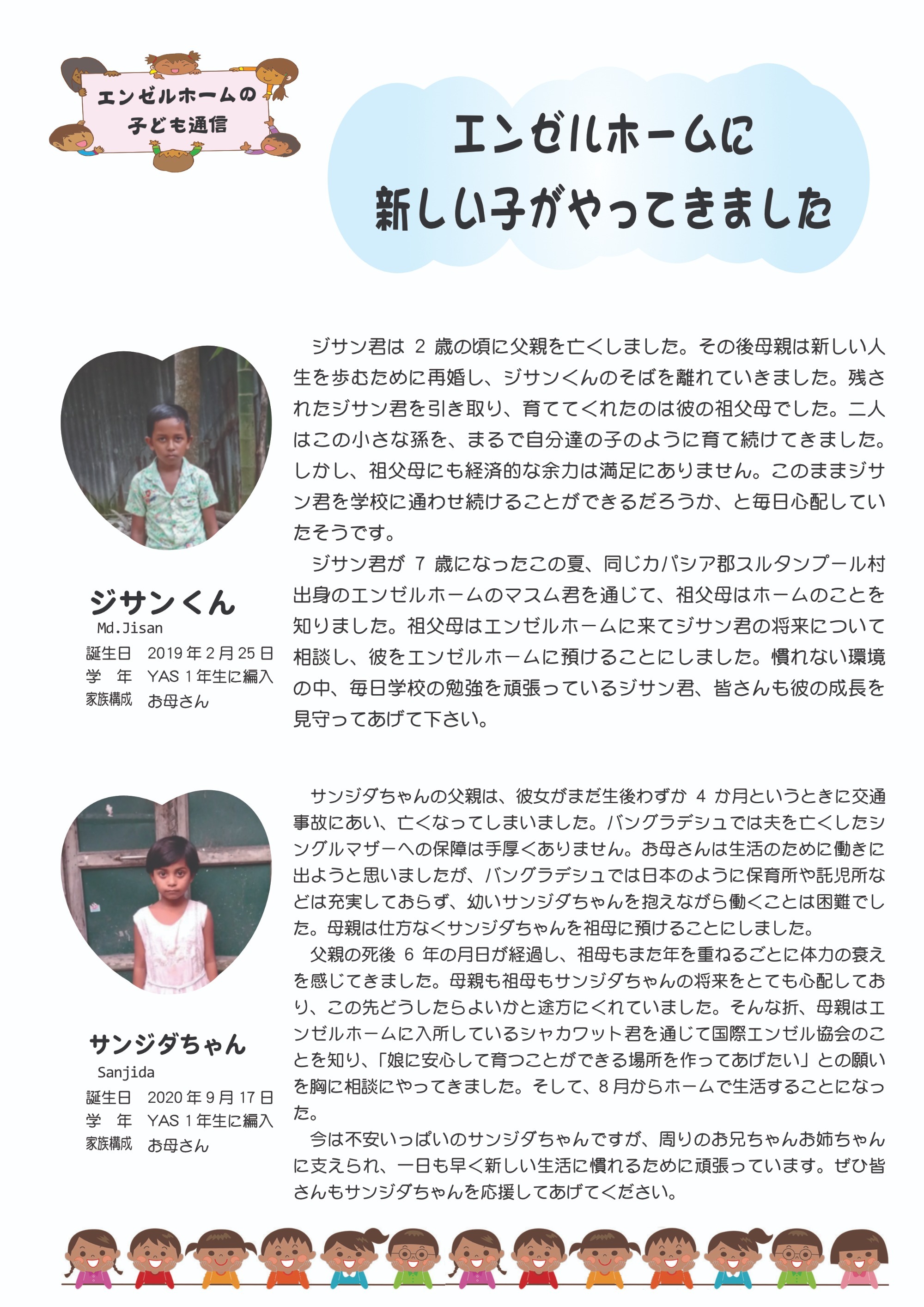 識字教室生徒紹介