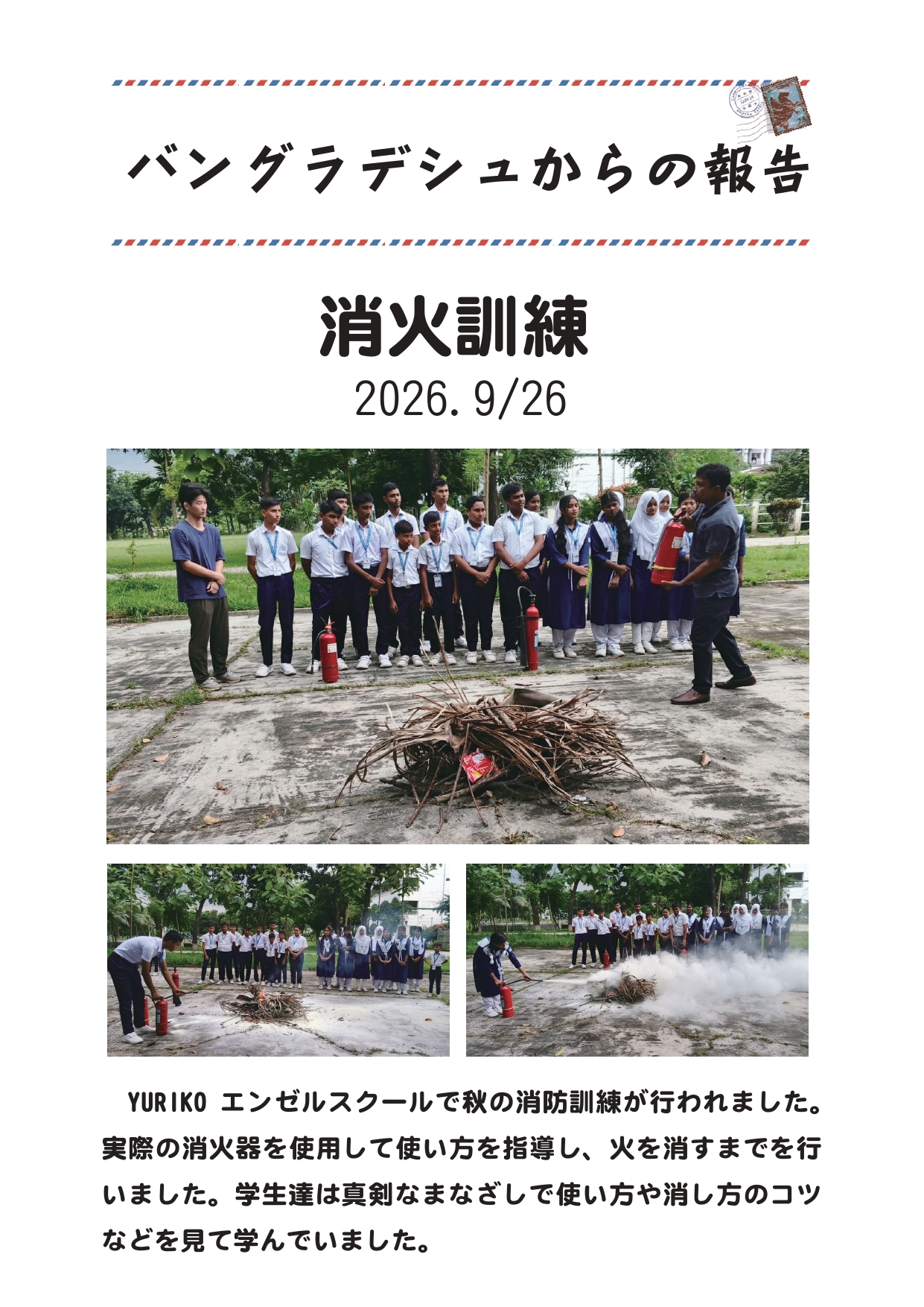 識字教室生徒紹介