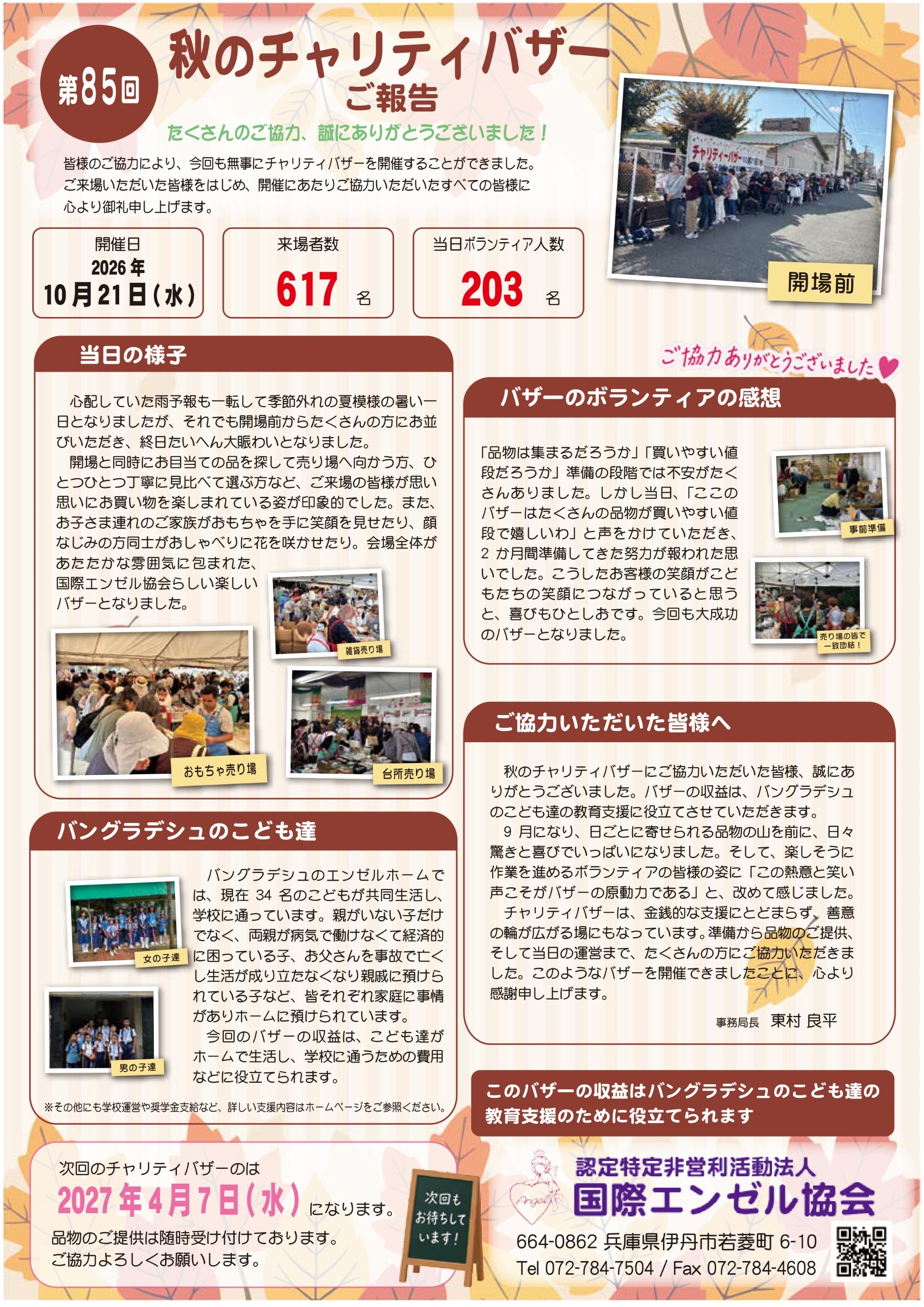 識字教室生徒紹介